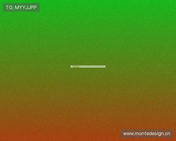 免费NBA高清直播在线观看畅享精彩赛事实时更新 免费NBA高清直播在线观看畅享精彩赛事实时更新